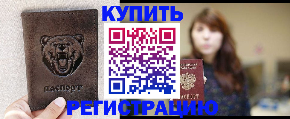 прописка от собственника в Шлиссельбурге