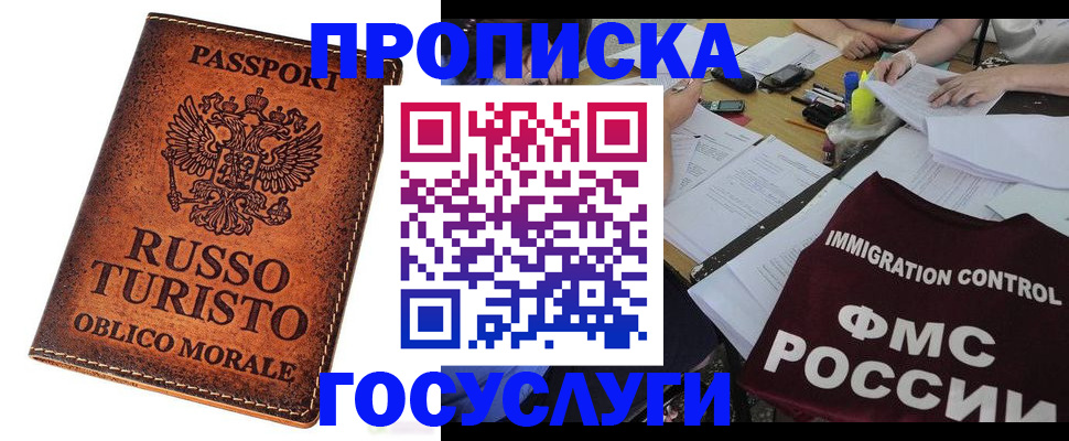 прописка в квартире в Шлиссельбурге