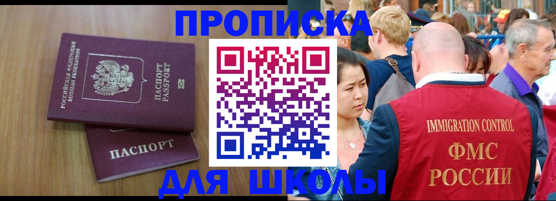 временная регистрация в Шлиссельбурге