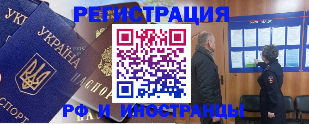 купить прописку в Шлиссельбурге