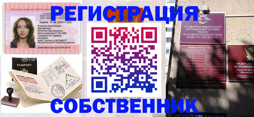 временная регистрация надежно в Шлиссельбурге