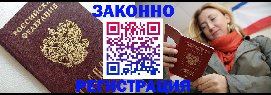 временная регистрация госуслуги в Шлиссельбурге