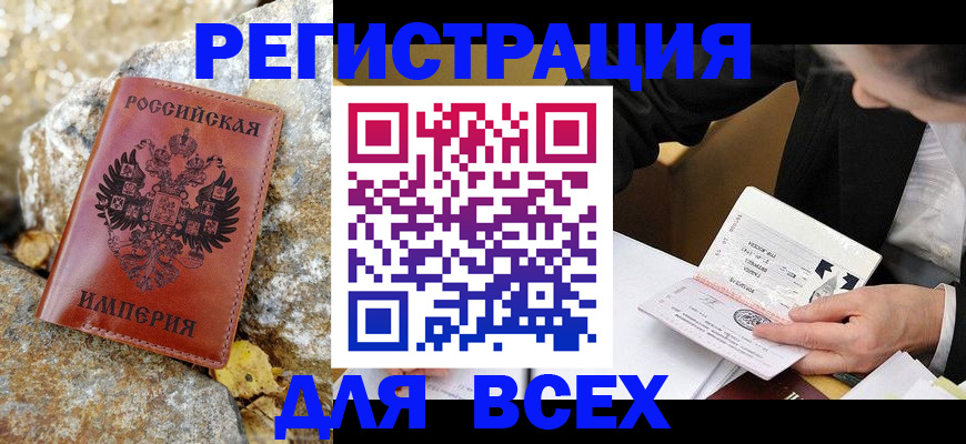 временная регистрация для школы в Шлиссельбурге