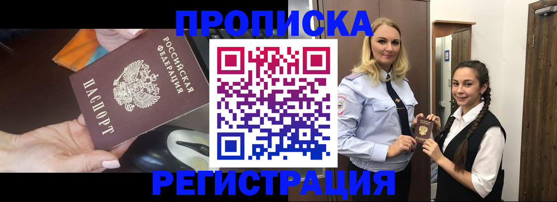 временная регистрация госуслуги в Шлиссельбурге