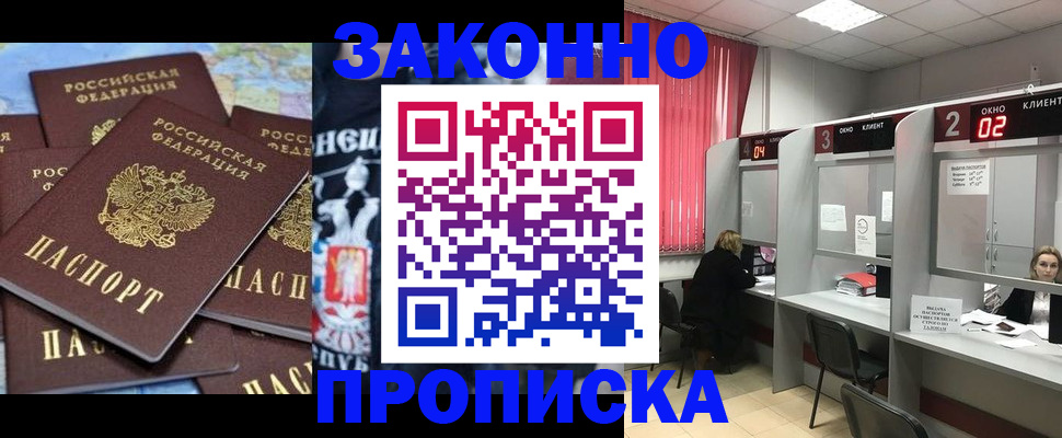 прописка поиск в Шлиссельбурге