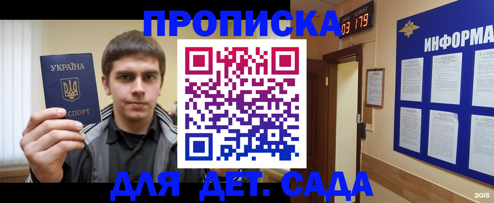 прописка паспорт в Шлиссельбурге