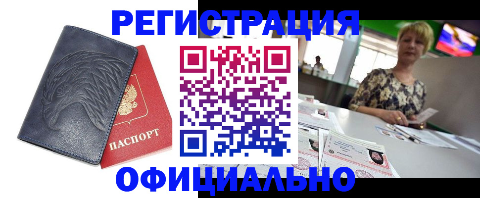 временная регистрация в квартире в Шлиссельбурге