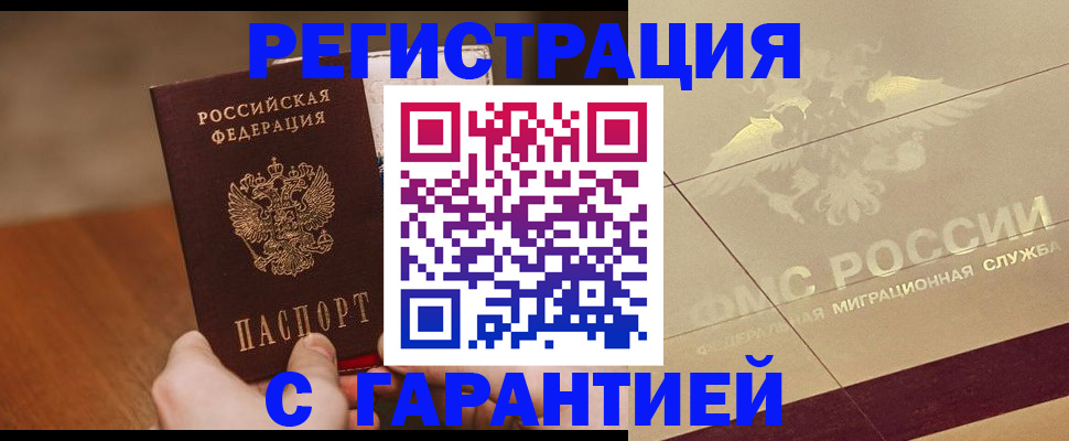 временная регистрация собственник в Шлиссельбурге