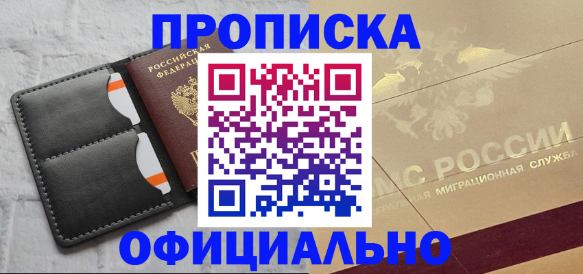 прописка в квартире в Шлиссельбурге