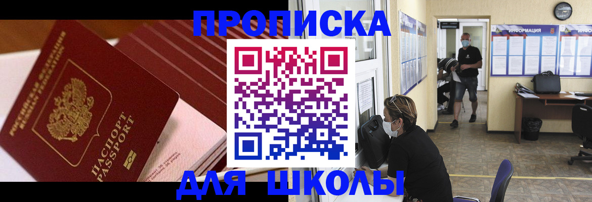 прописка для военкомата в Шлиссельбурге