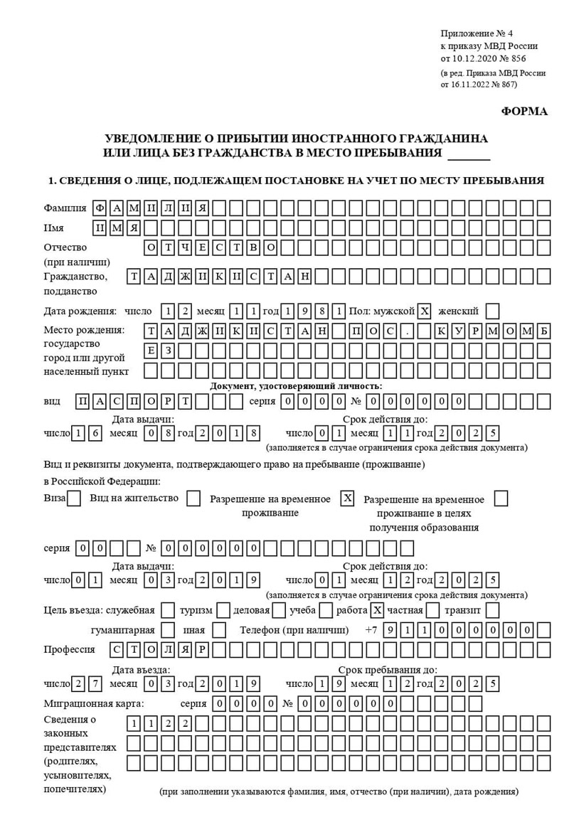 временная регистрация в Шлиссельбурге временная регистрация в Шлиссельбурге